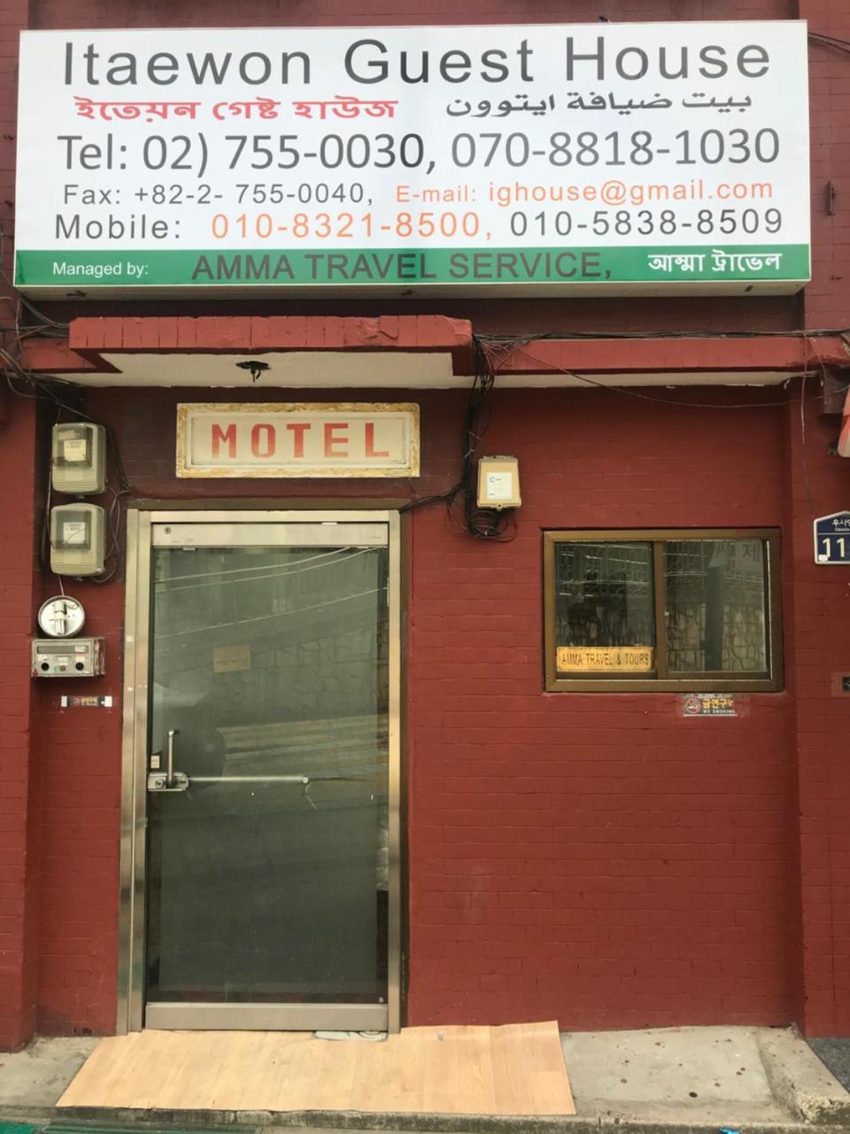 Kazi Family Hotel / Guest House Сеул Экстерьер фото